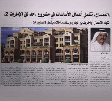 TMF Euro complements enabling works project in Emirates Gardens 2